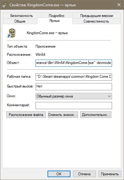Читы - Консольные команды